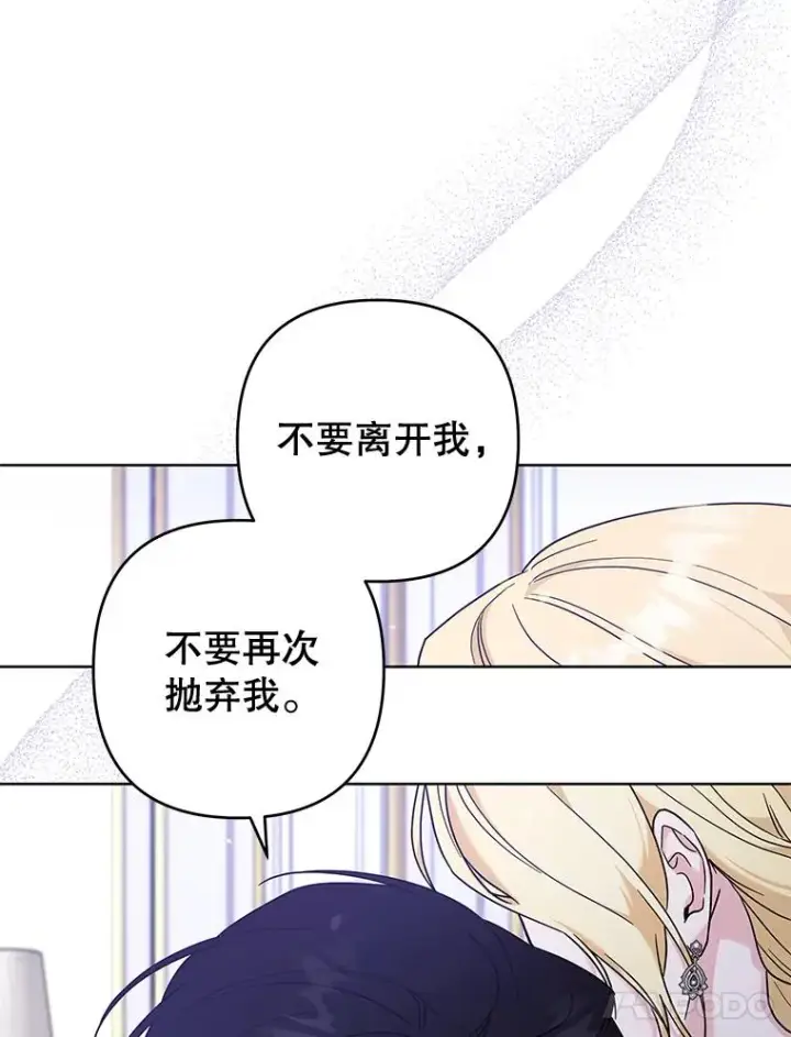 《为了帮助你理解》103.真心告白图99