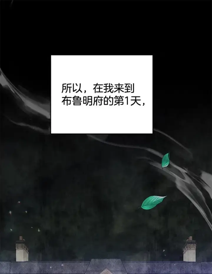 《为了帮助你理解》104.寒酸的爱图10