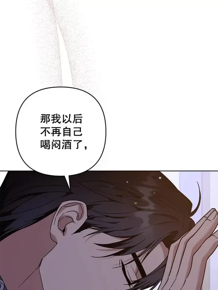 《为了帮助你理解》104.寒酸的爱图102