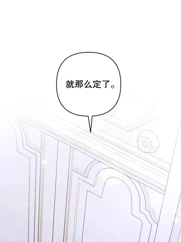 《为了帮助你理解》104.寒酸的爱图104