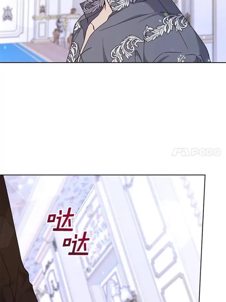 《为了帮助你理解》104.寒酸的爱图106