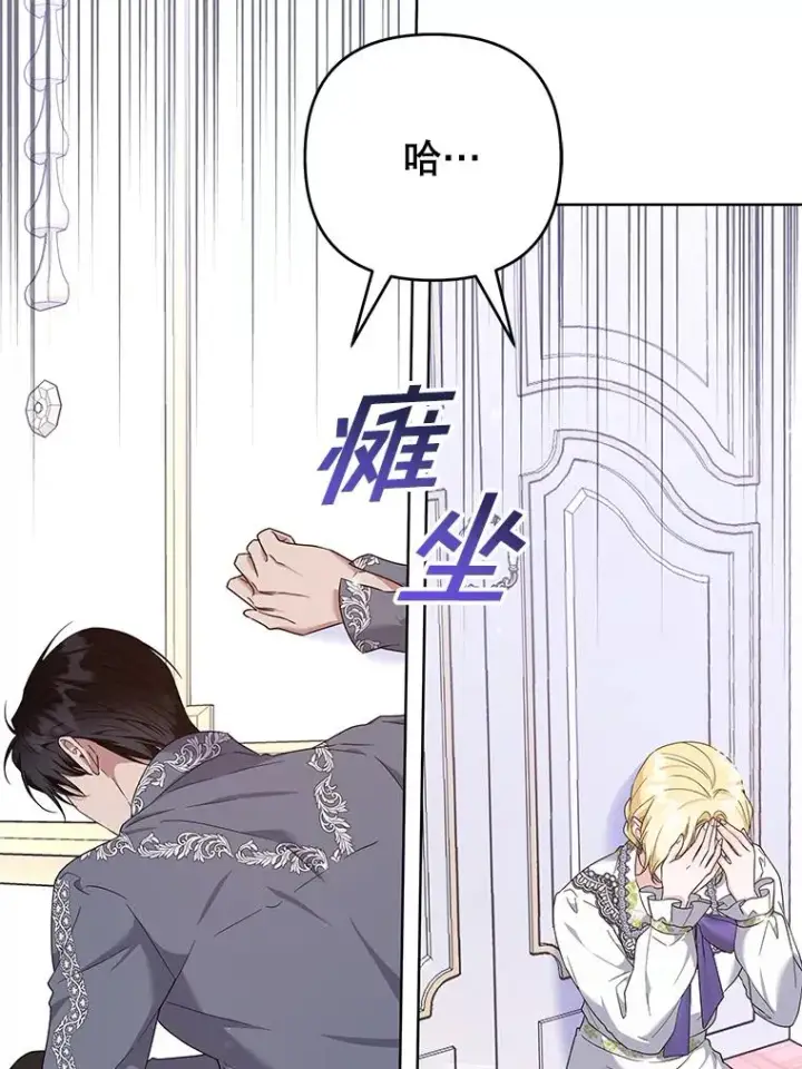 《为了帮助你理解》104.寒酸的爱图110