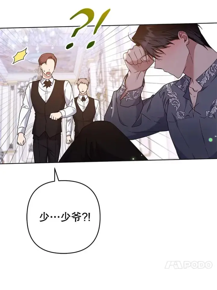 《为了帮助你理解》104.寒酸的爱图112