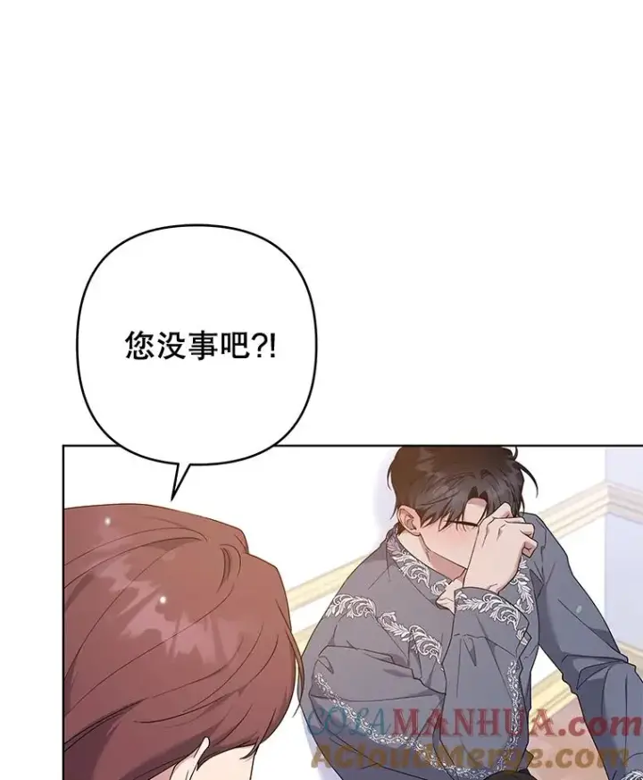 《为了帮助你理解》104.寒酸的爱图113