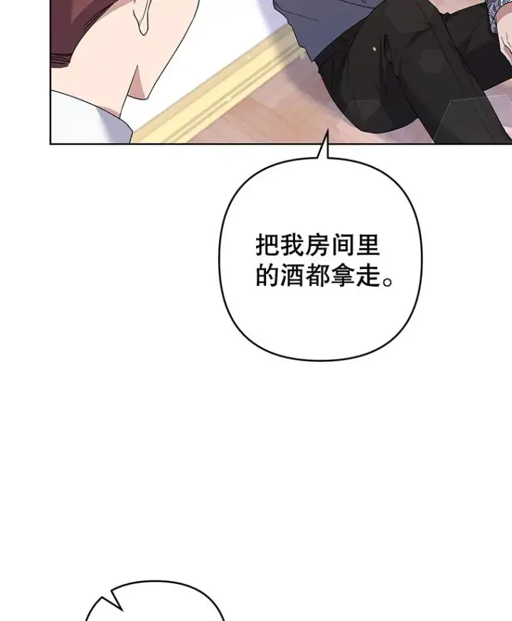 《为了帮助你理解》104.寒酸的爱图114