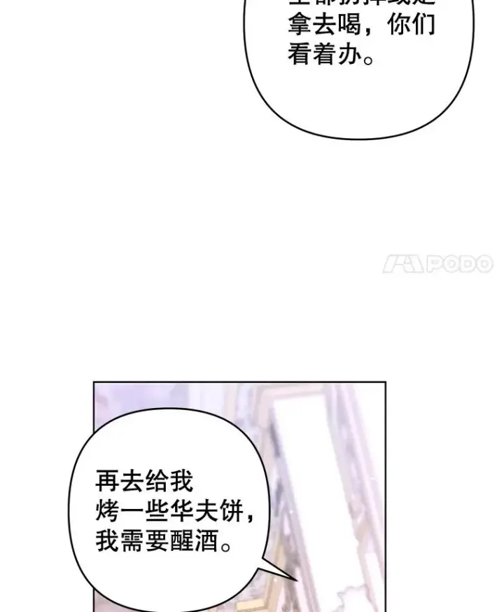 《为了帮助你理解》104.寒酸的爱图116