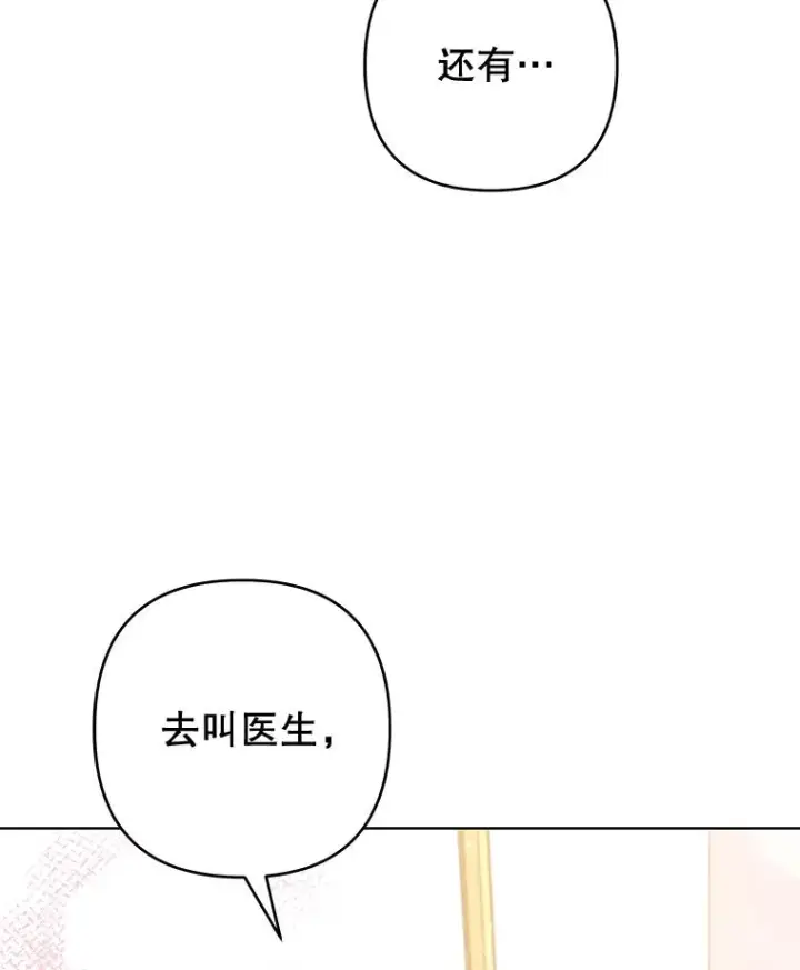 《为了帮助你理解》104.寒酸的爱图118