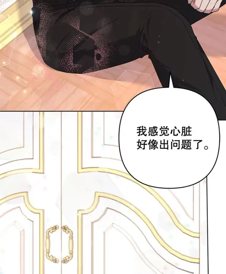 《为了帮助你理解》104.寒酸的爱图120