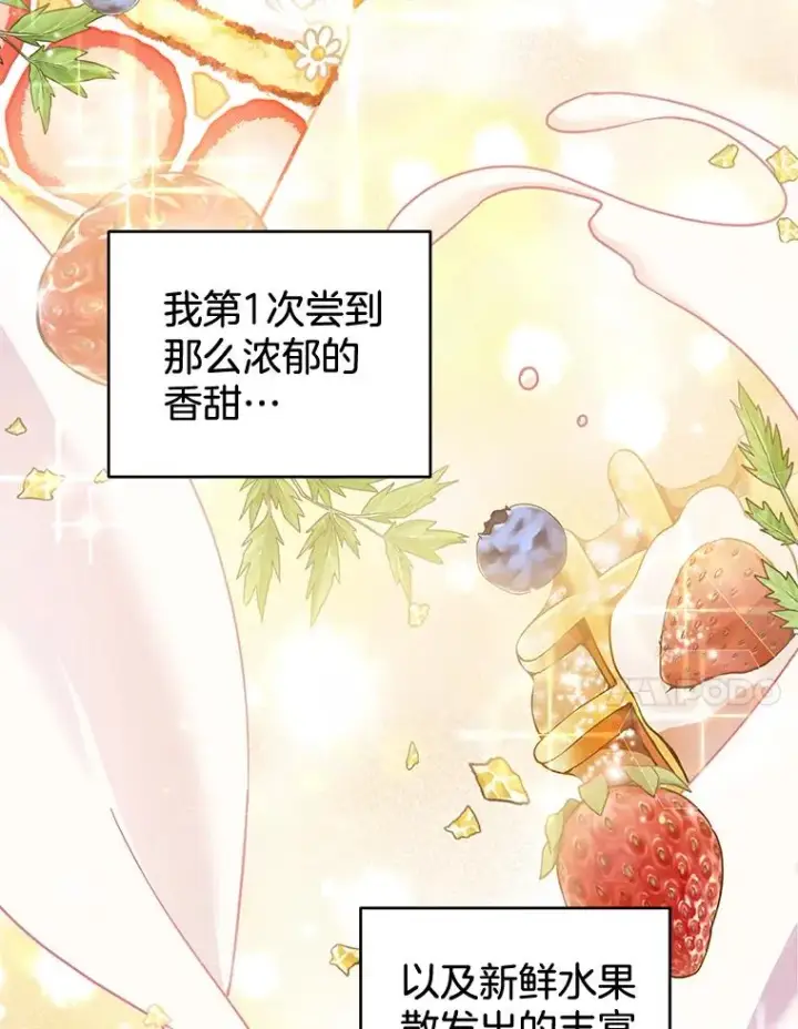 《为了帮助你理解》104.寒酸的爱图14