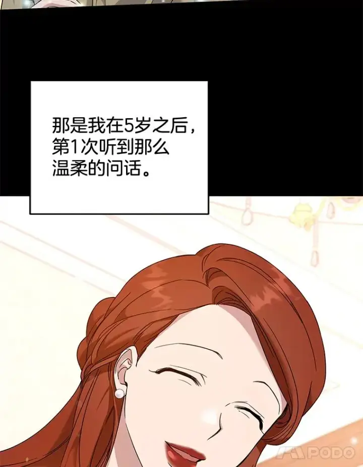 《为了帮助你理解》104.寒酸的爱图18