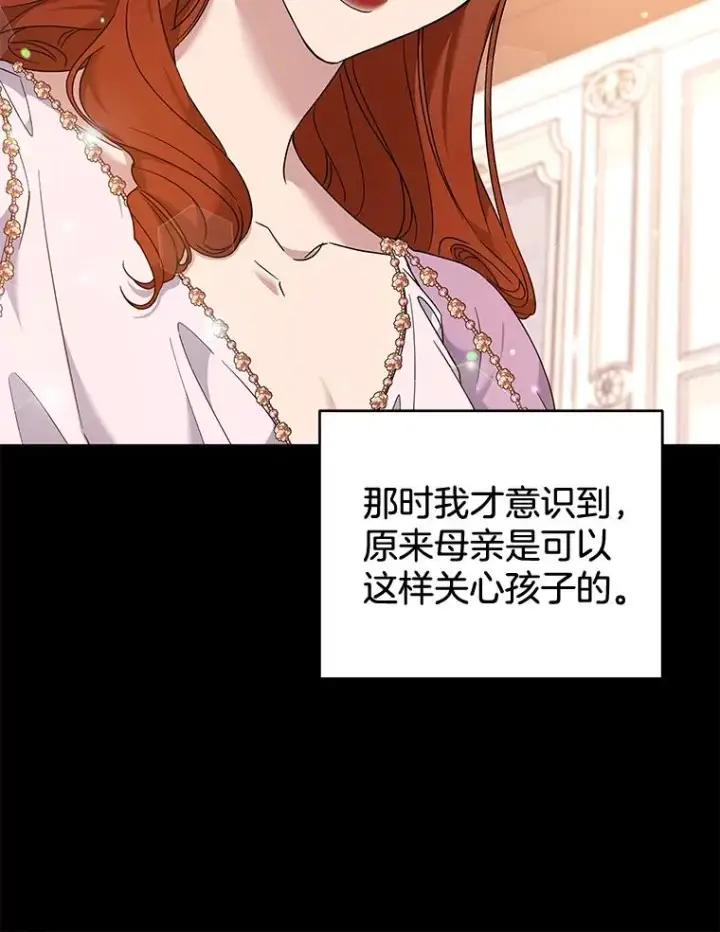 《为了帮助你理解》104.寒酸的爱图19