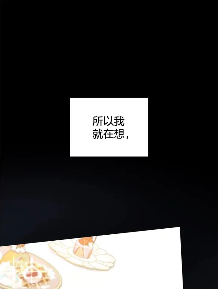 《为了帮助你理解》104.寒酸的爱图20
