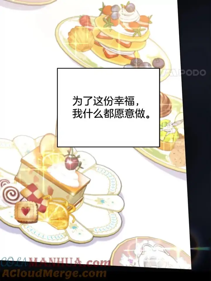 《为了帮助你理解》104.寒酸的爱图21