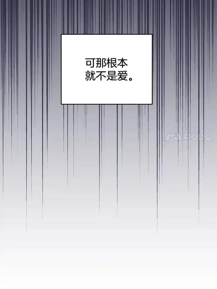 《为了帮助你理解》104.寒酸的爱图24