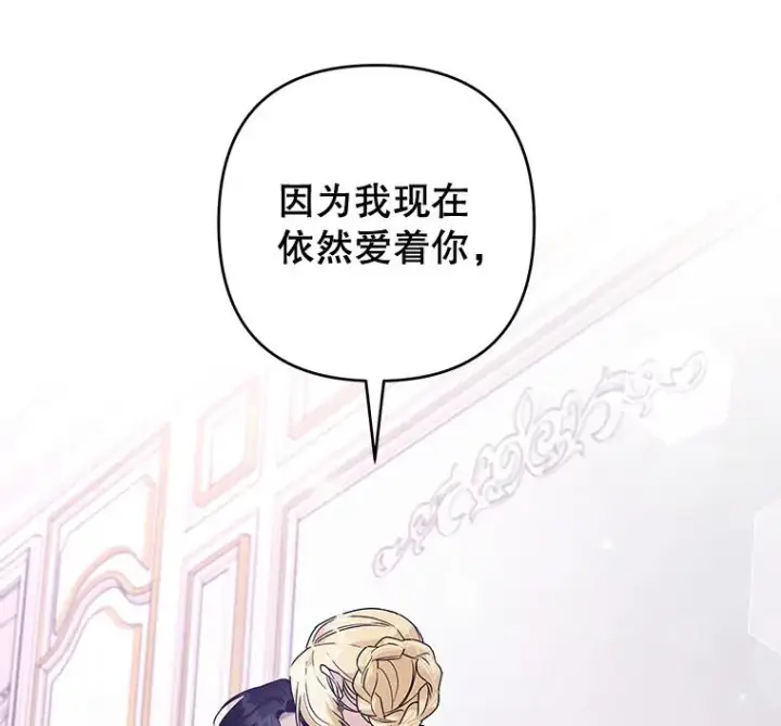 《为了帮助你理解》104.寒酸的爱图27