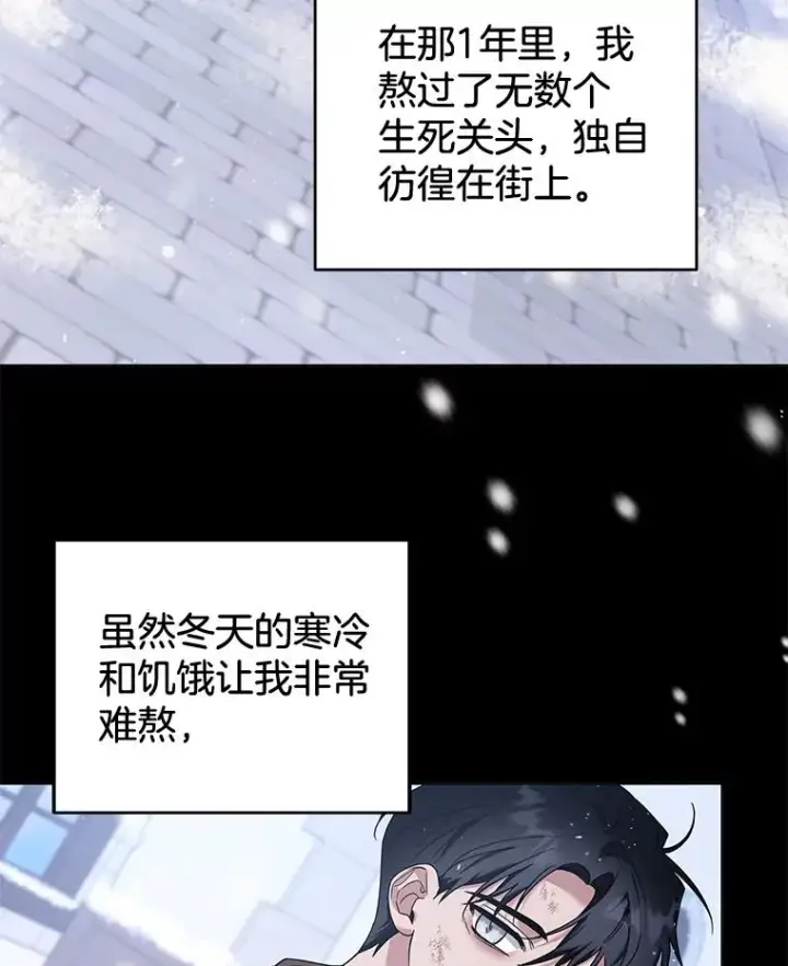 《为了帮助你理解》104.寒酸的爱图3