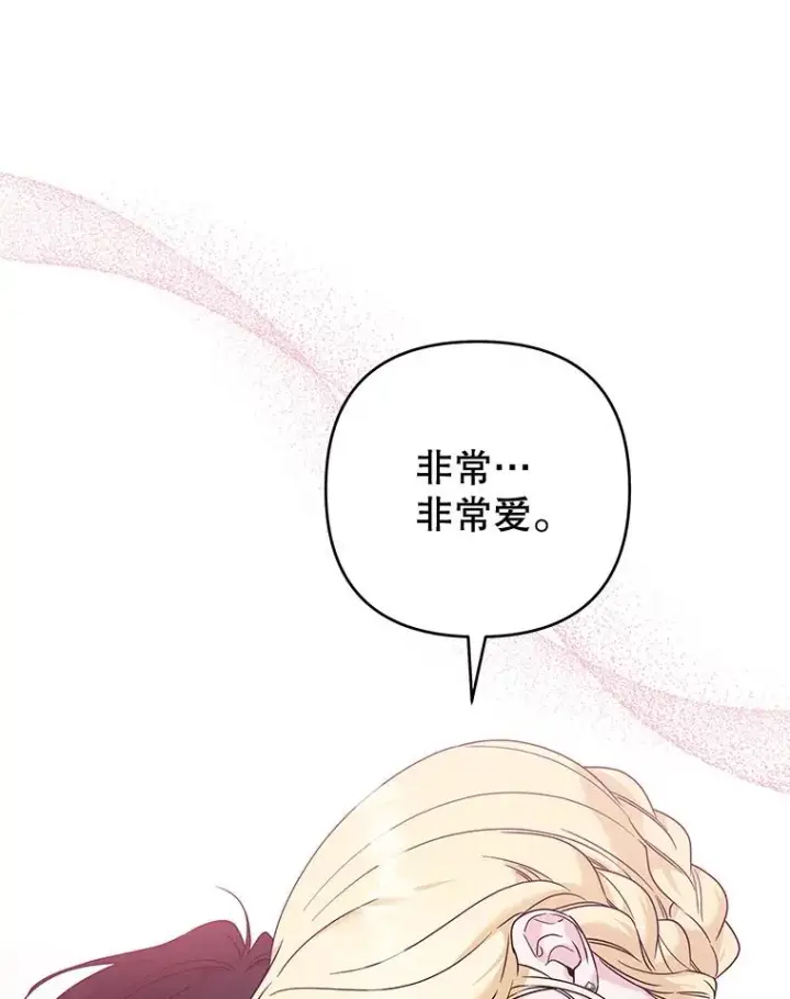 《为了帮助你理解》104.寒酸的爱图30