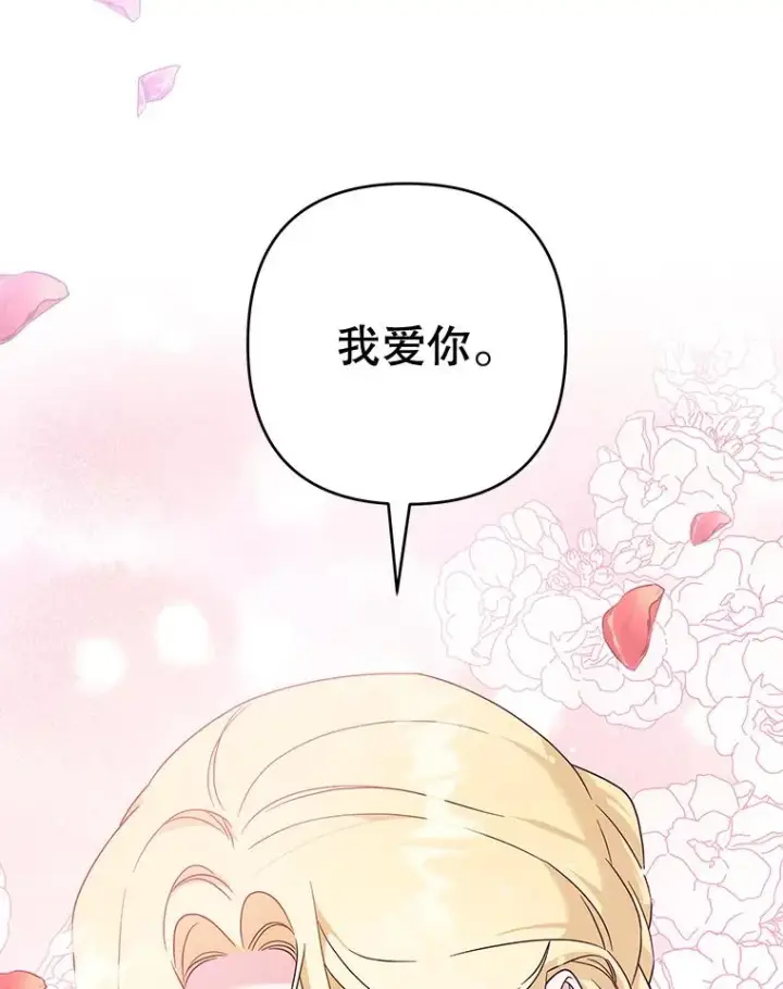 《为了帮助你理解》104.寒酸的爱图34