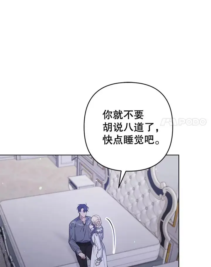 《为了帮助你理解》104.寒酸的爱图39