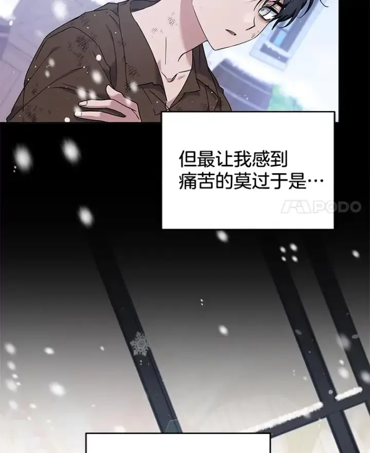 《为了帮助你理解》104.寒酸的爱图4