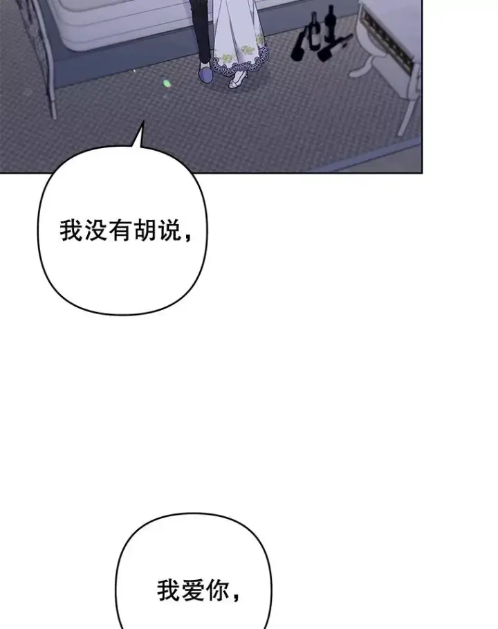 《为了帮助你理解》104.寒酸的爱图40