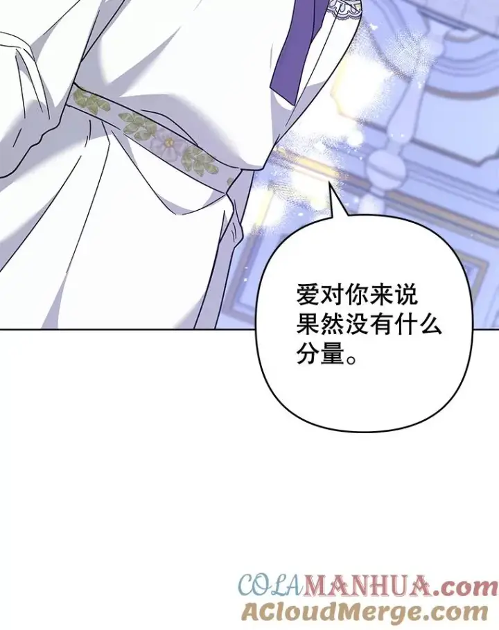《为了帮助你理解》104.寒酸的爱图45