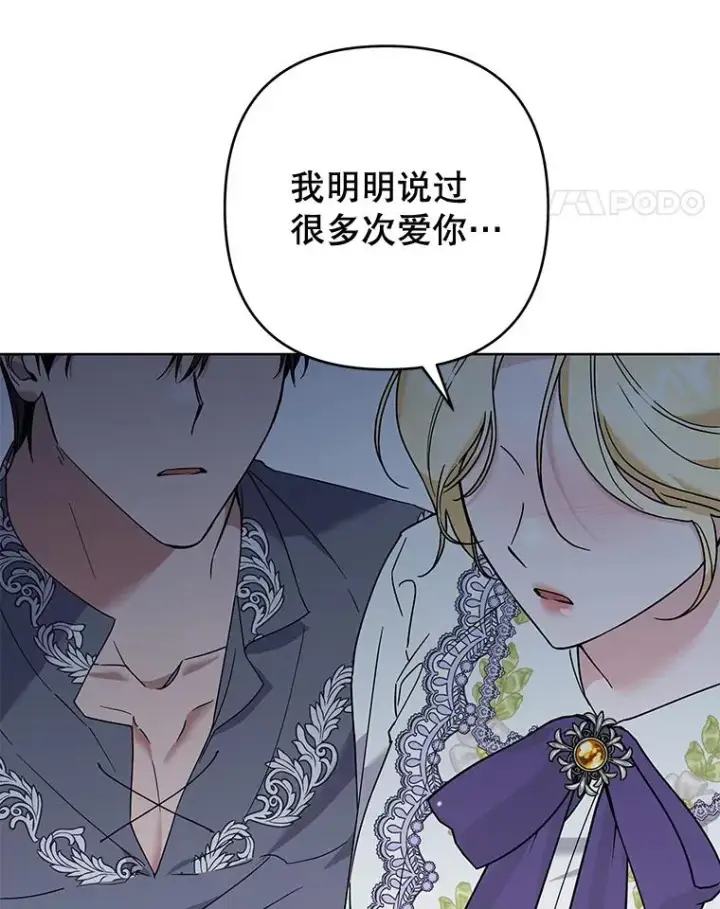 《为了帮助你理解》104.寒酸的爱图46