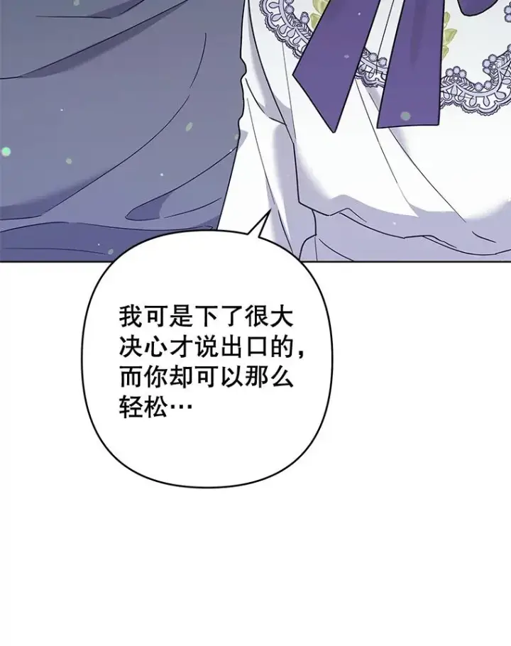《为了帮助你理解》104.寒酸的爱图47