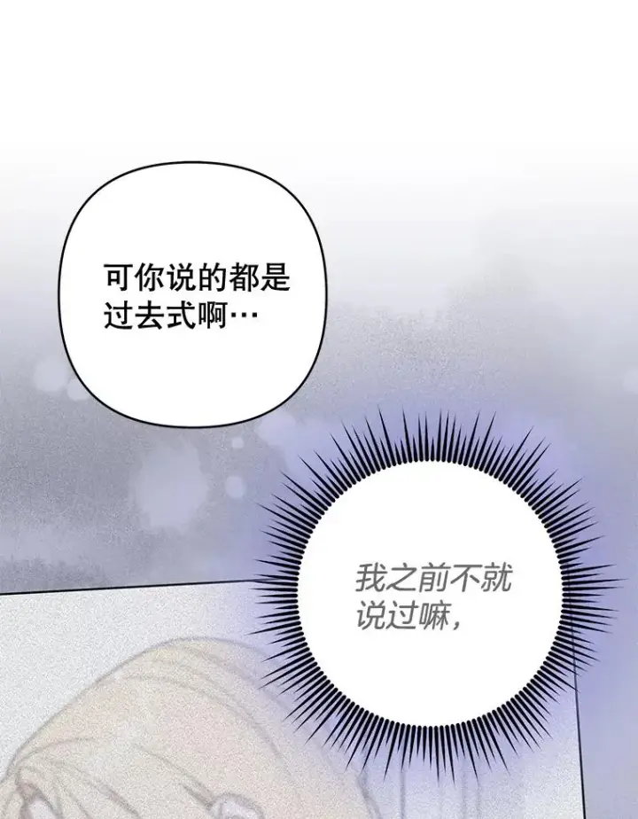 《为了帮助你理解》104.寒酸的爱图48