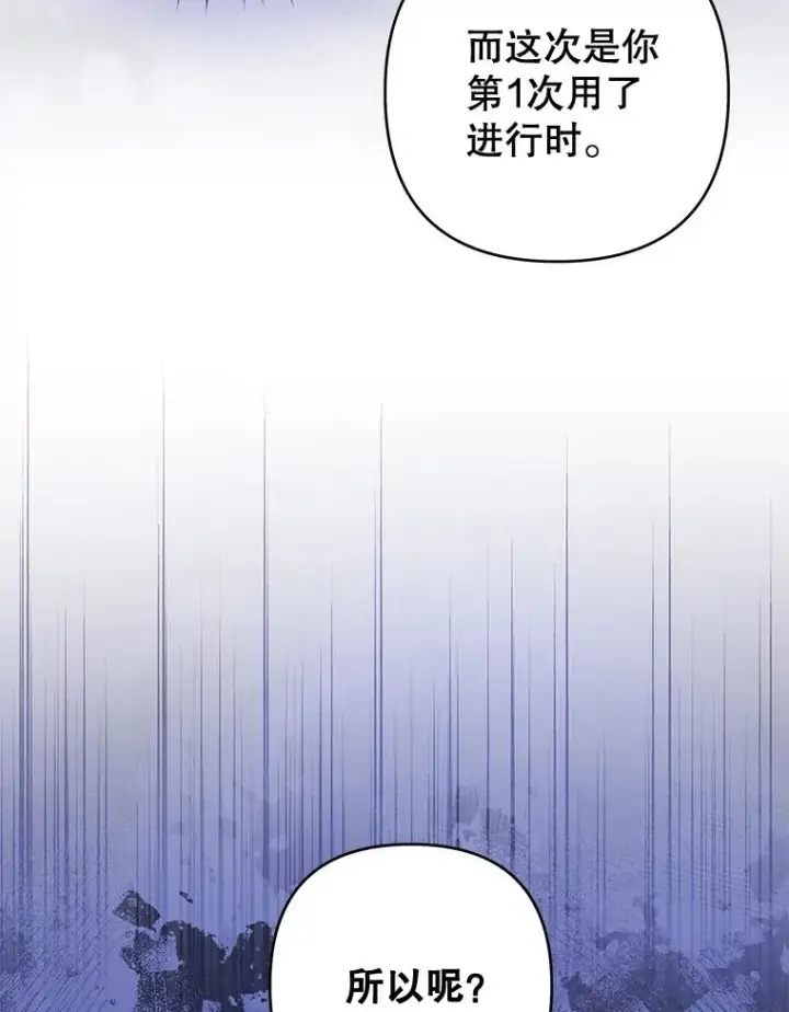 《为了帮助你理解》104.寒酸的爱图50