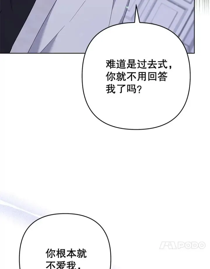 《为了帮助你理解》104.寒酸的爱图52