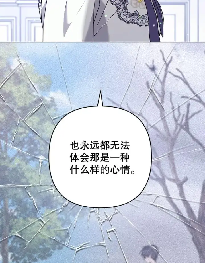 《为了帮助你理解》104.寒酸的爱图54