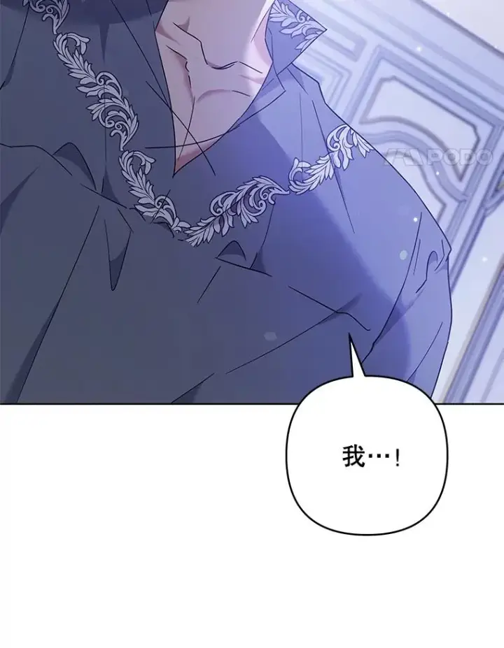 《为了帮助你理解》104.寒酸的爱图56