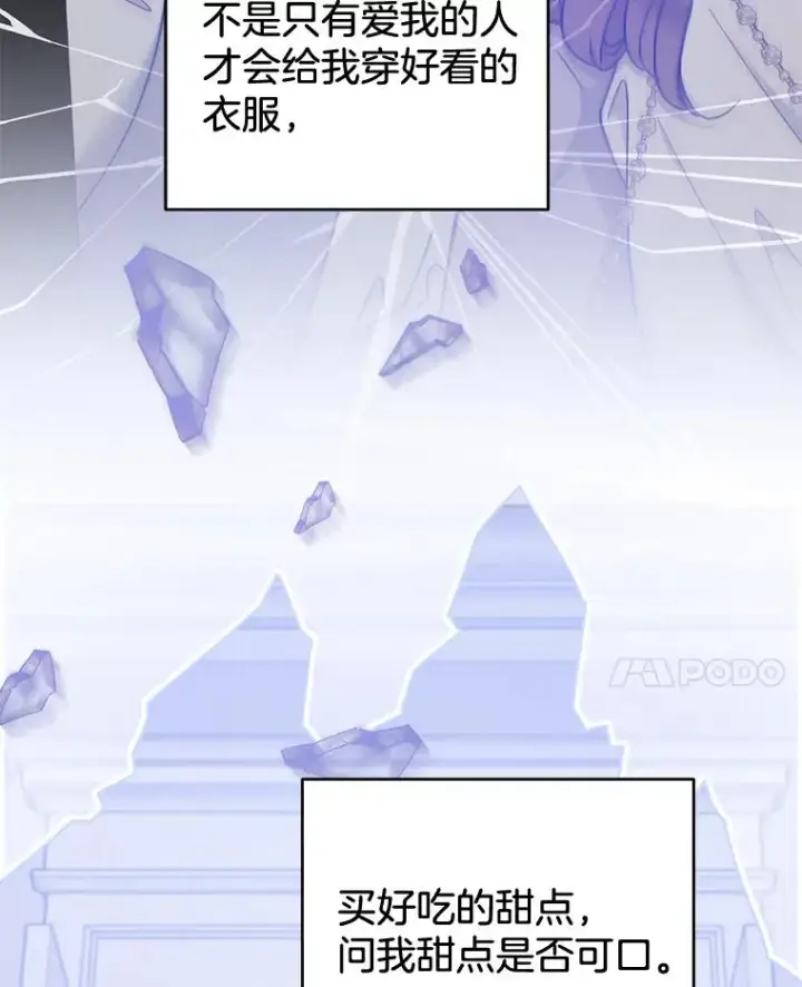 《为了帮助你理解》104.寒酸的爱图59