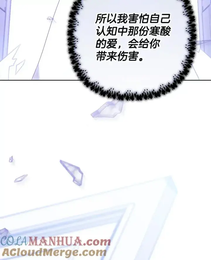 《为了帮助你理解》104.寒酸的爱图61