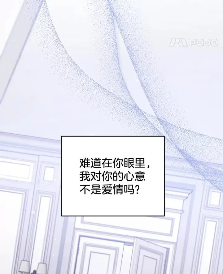 《为了帮助你理解》104.寒酸的爱图63