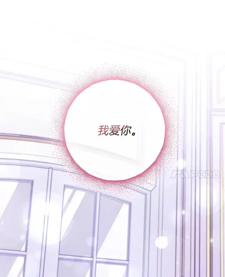 《为了帮助你理解》104.寒酸的爱图66