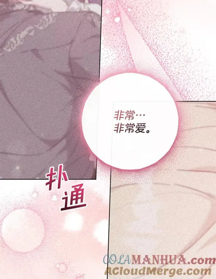 《为了帮助你理解》104.寒酸的爱图69