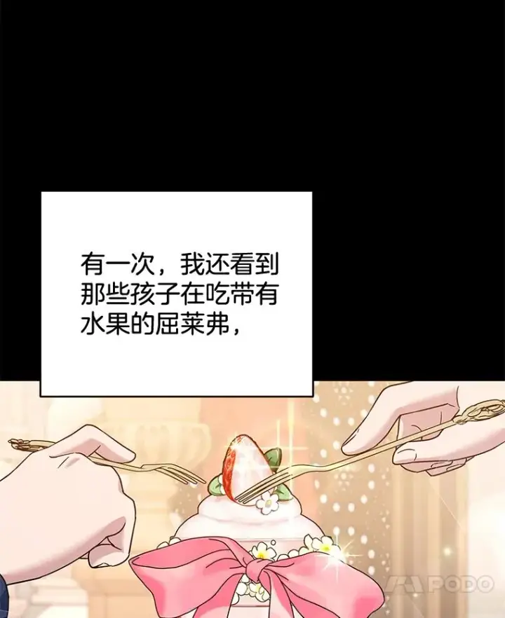 《为了帮助你理解》104.寒酸的爱图7