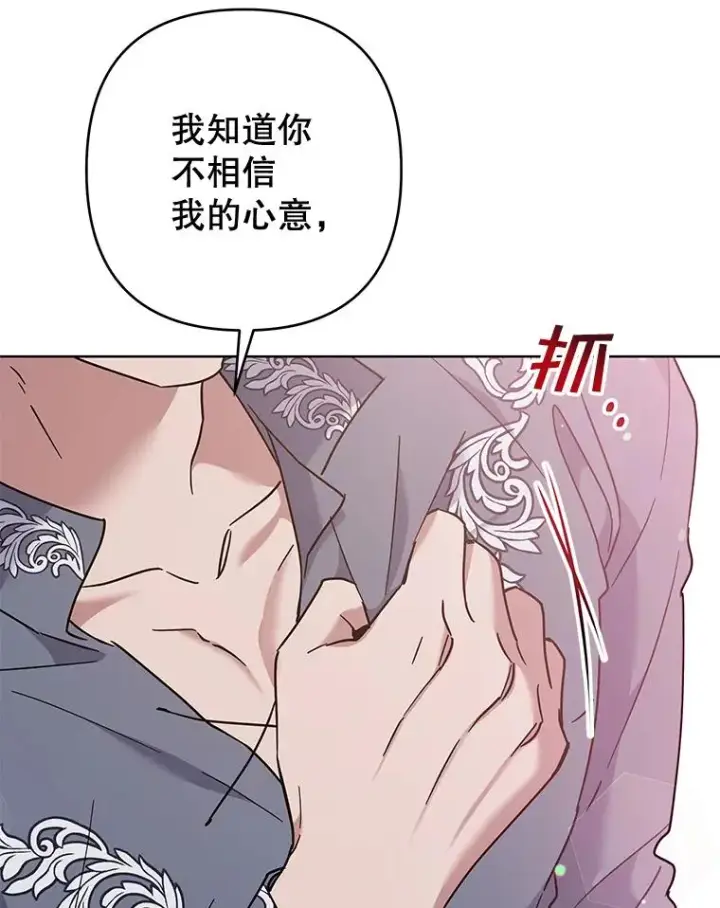 《为了帮助你理解》104.寒酸的爱图79