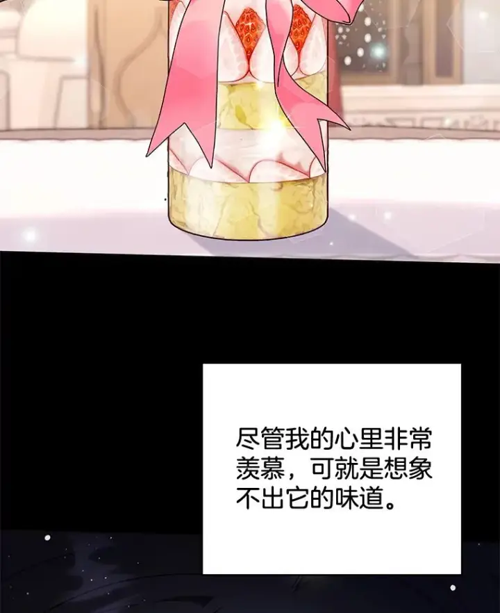 《为了帮助你理解》104.寒酸的爱图8