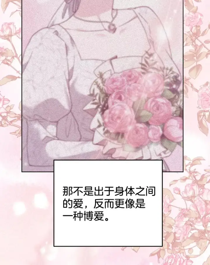 《为了帮助你理解》104.寒酸的爱图82