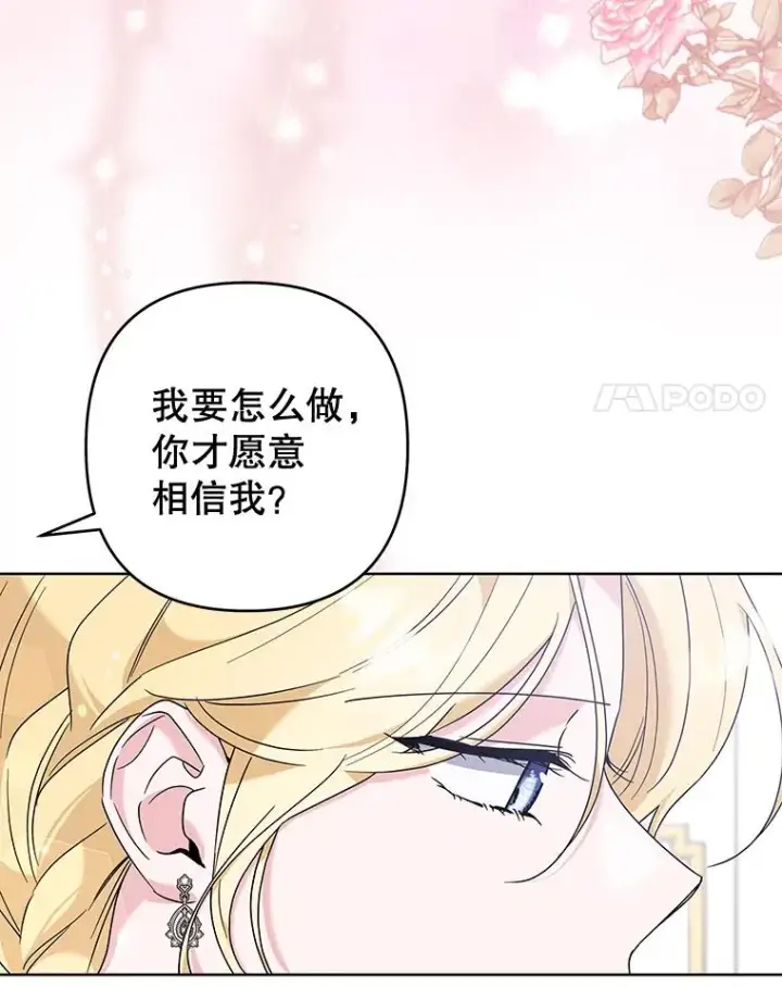 《为了帮助你理解》104.寒酸的爱图83
