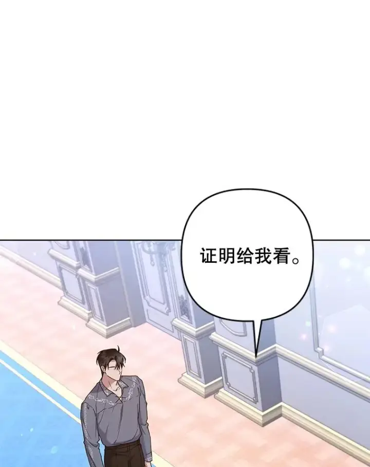 《为了帮助你理解》104.寒酸的爱图84
