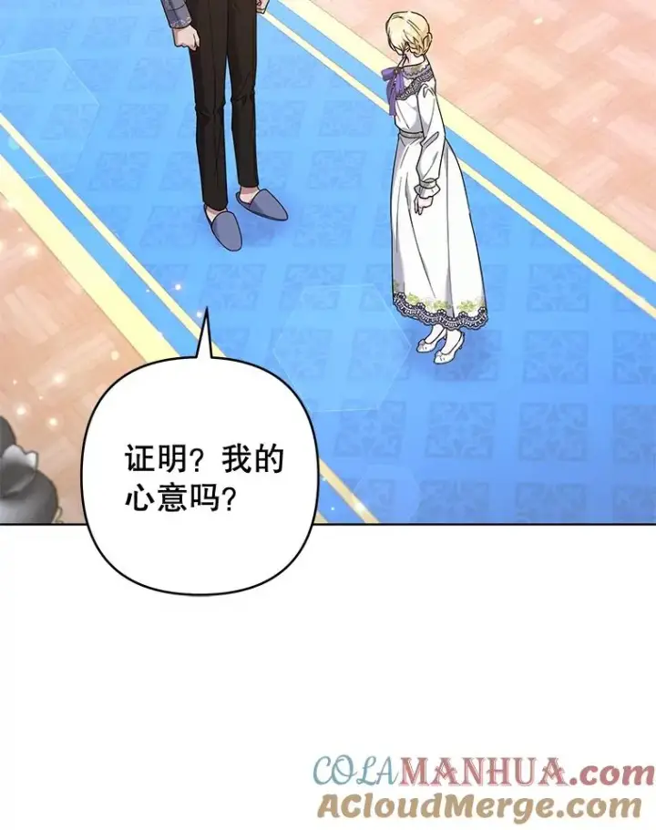 《为了帮助你理解》104.寒酸的爱图85