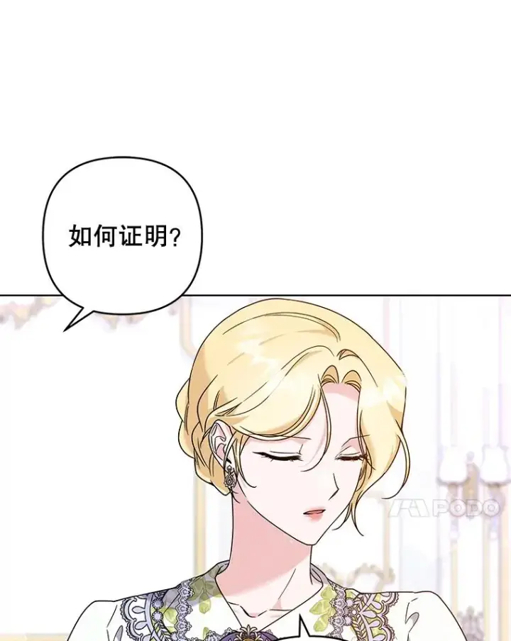 《为了帮助你理解》104.寒酸的爱图86