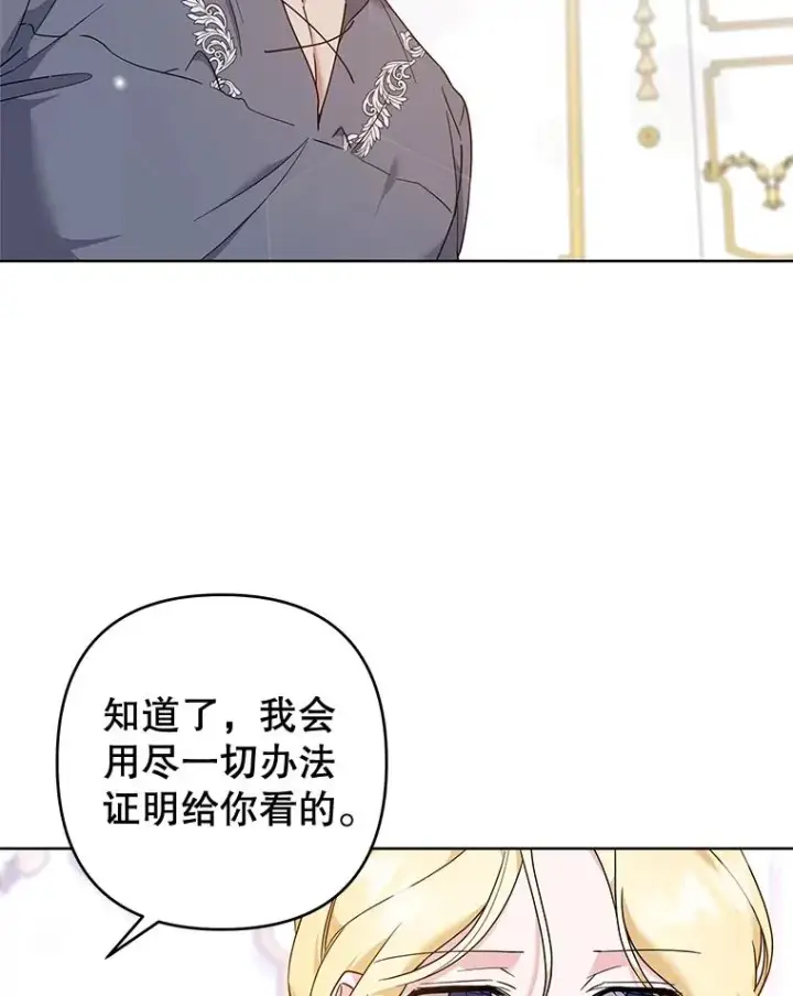 《为了帮助你理解》104.寒酸的爱图88
