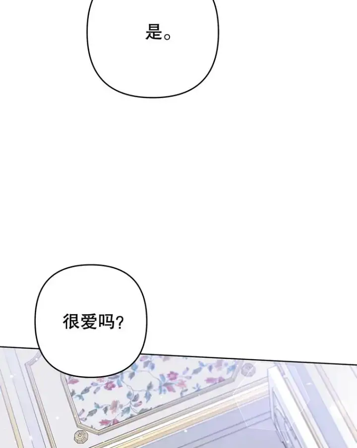 《为了帮助你理解》104.寒酸的爱图91