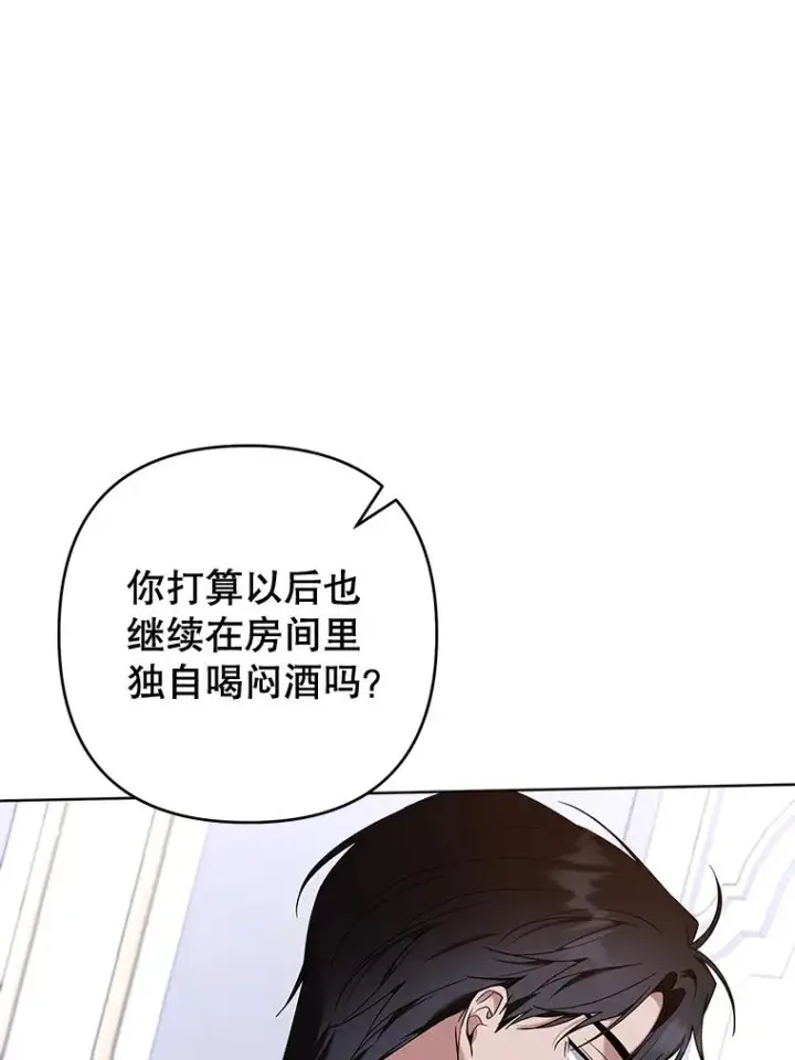 《为了帮助你理解》104.寒酸的爱图99