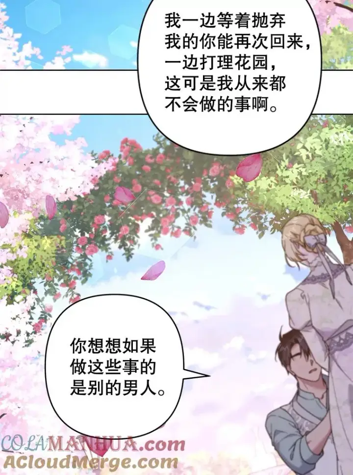 《为了帮助你理解》105.这就是初恋吧图101
